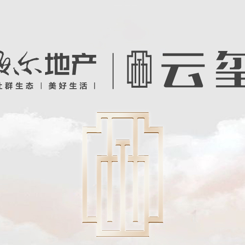 匠心精筑  绽放幸福时光