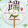 栖霞检察院端午节祝福