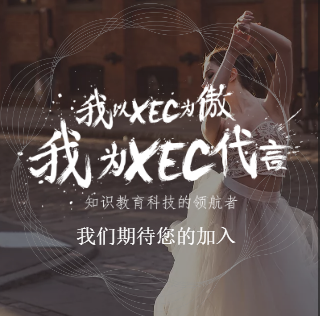 【昕艺程教育科技招聘】筹备上市企业邀您一起创造财富