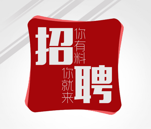 珠江投资从化公司招聘