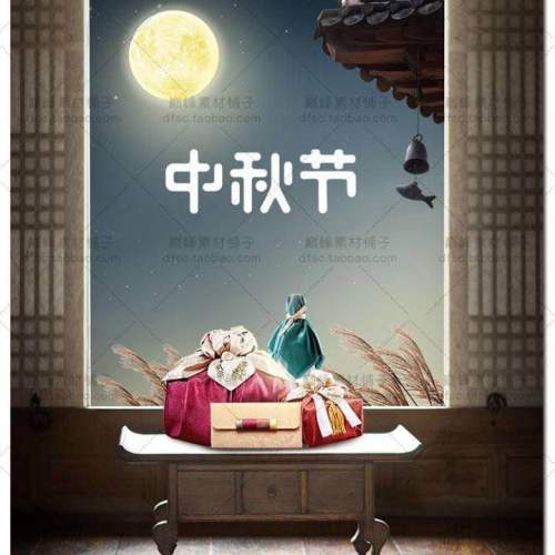 以食会友，乐享中秋