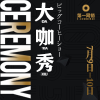《新营销盛典》中国摄影业营销管理者大会 -大咖秀