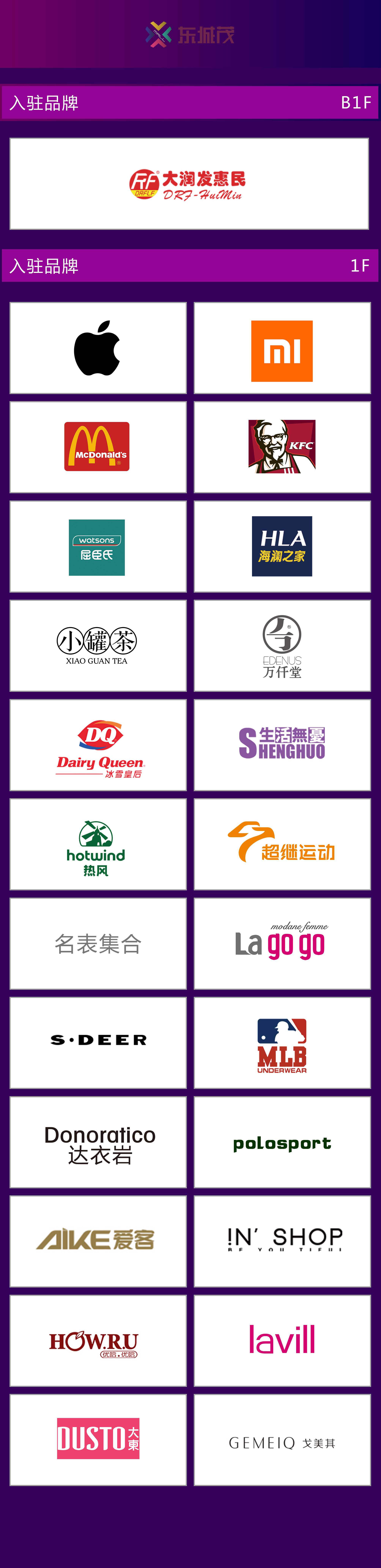 入驻商户