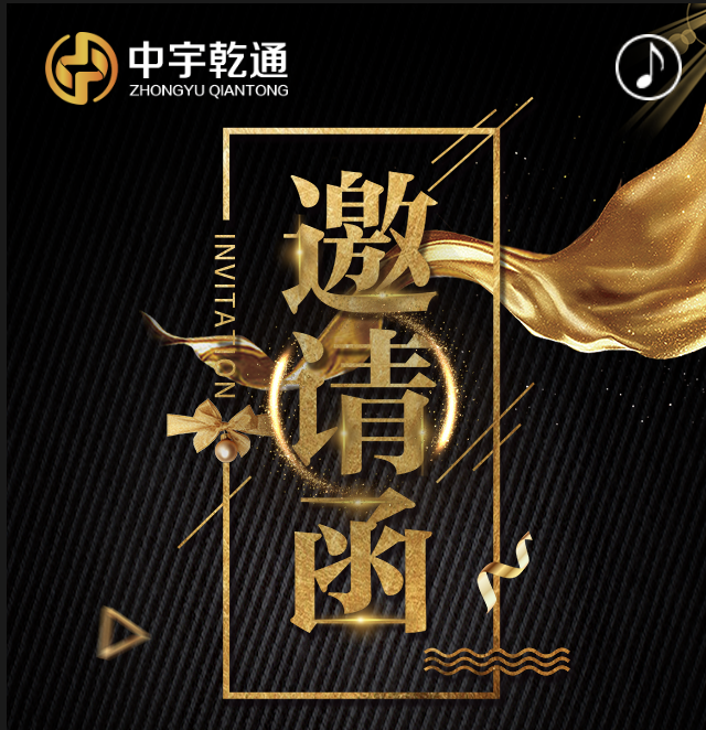 中国梦 四海情