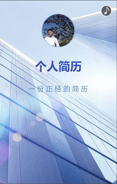 王雨嘉的个人介绍