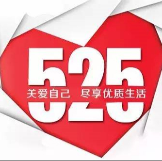 爱自己，爱自己，爱自己