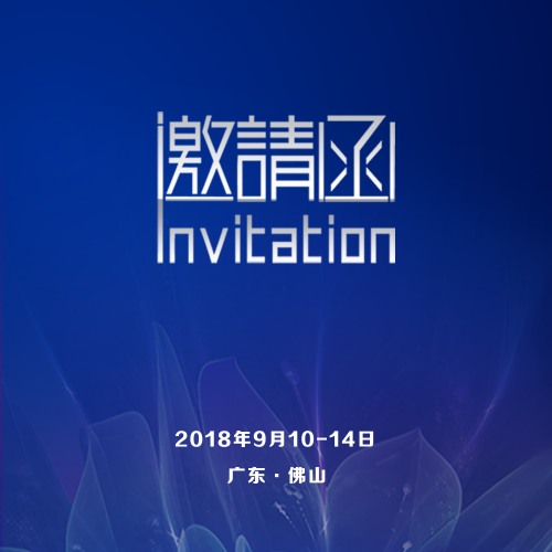 新帝豪门窗《终端管理运营体系3.0》邀请函