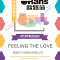 ORANS新品推荐书 BT-NL602