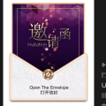 麦芽会员回馈活动邀请函