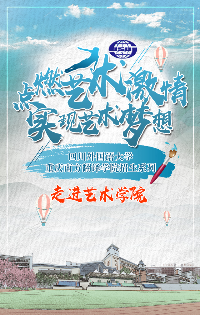 点燃艺术激情 实现艺术梦想