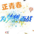 华图在线申论学习师招聘