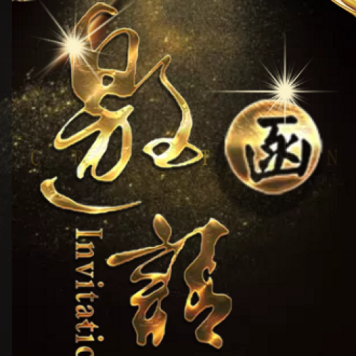 楚雄青年电商创业园邀请函