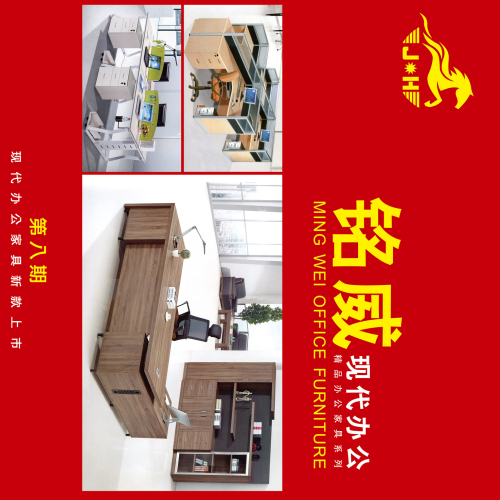 铭威办公家具电子版画册
