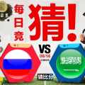 6/14 世界杯-猜比分活动『俄罗斯vs沙特』【万和城】