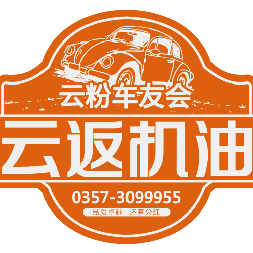 免费加入云粉车友会