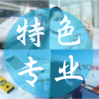 2018云南经贸外事职业学院匠心专业（五年一贯制大专）开招了