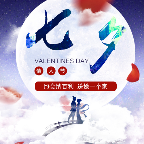 遇见纳百利，爱上这个家！