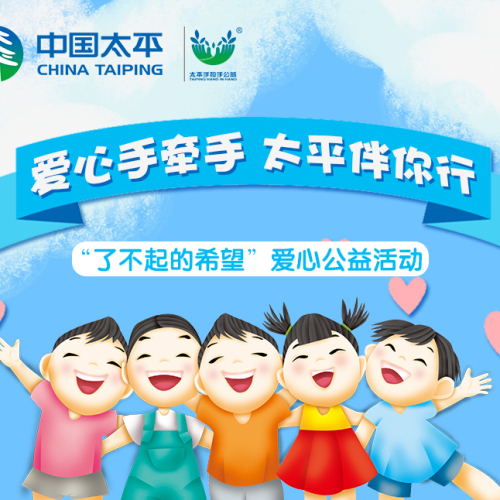 太平人寿保险有限公司陕西分公司