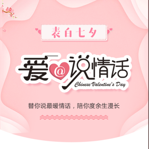 金德尚丨爱@说情话