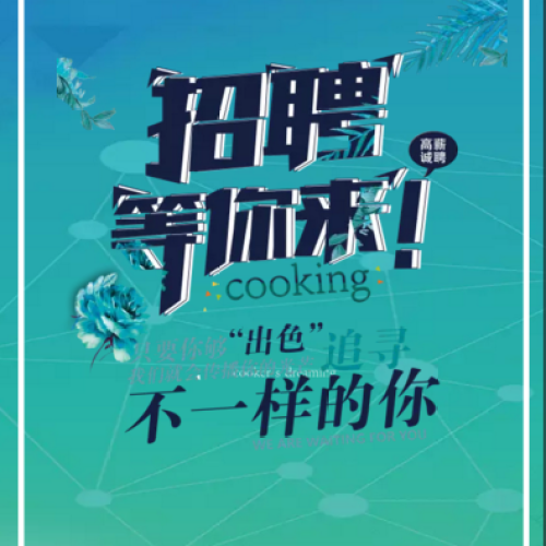 招聘啦！招聘啦！任桥镇大宇叔叔儿童摄影等你的到来！