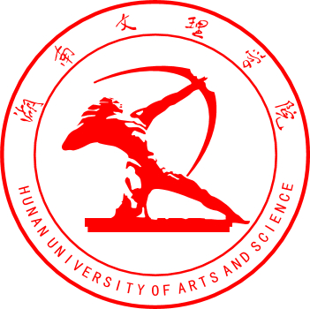 我是第405552位祝福湖南文理学院60周年校庆的人