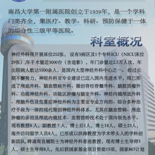 科室