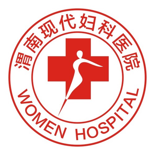 渭南现代医院---渭南首家专业妇科医院