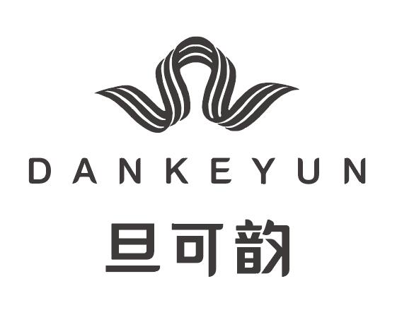 旦可韵【朔州市二店】开业,开业礼品等你来拿