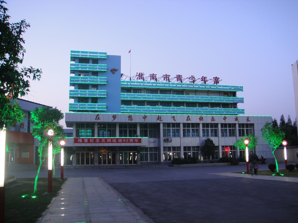 淮南市青少年宫秋季招生