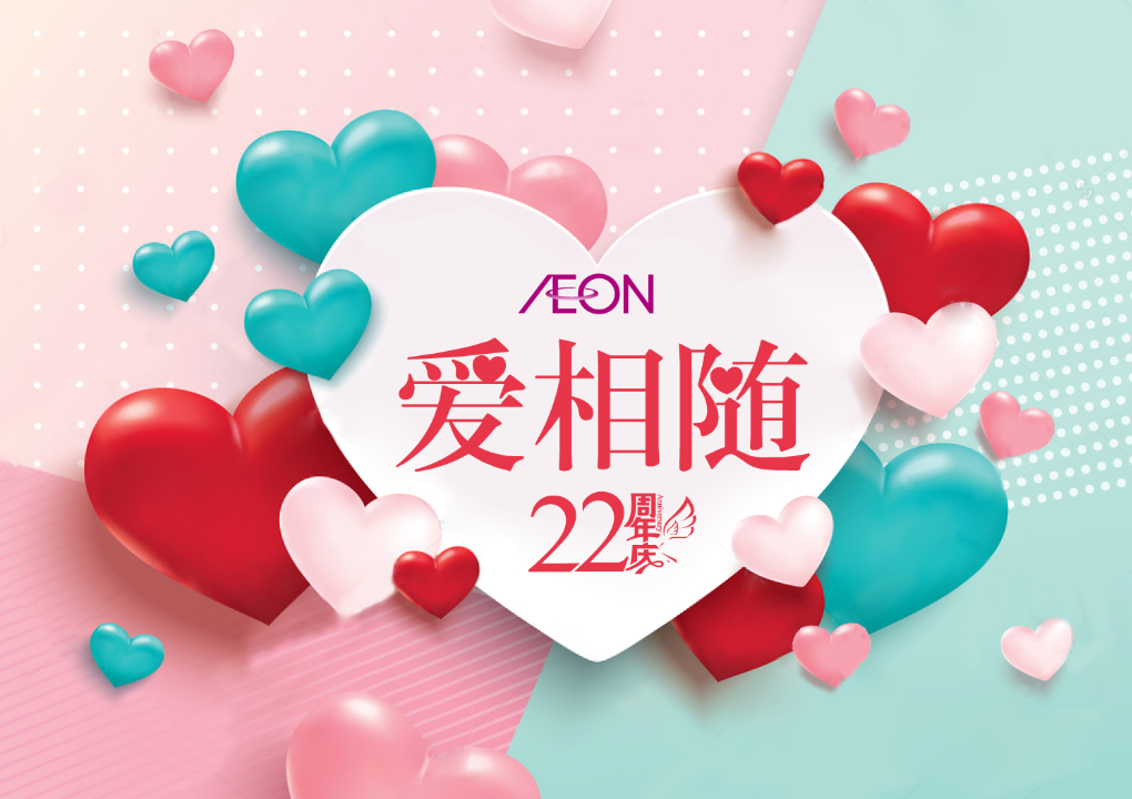 周年庆感恩回馈