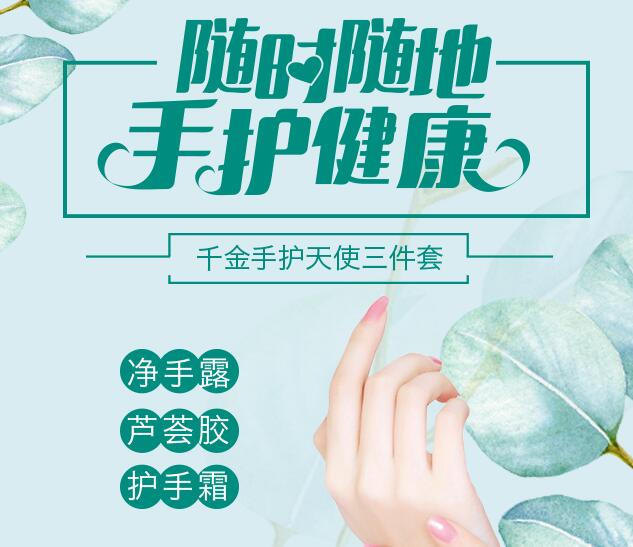 太平洋保险随时随地守护健康