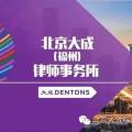 大成·与您同行