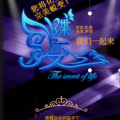 德晟4VS国际形体特训课程