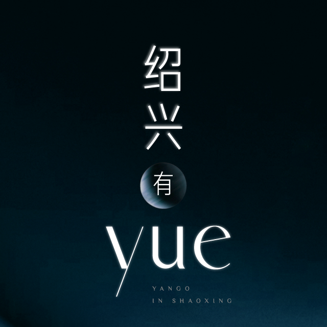 阳光城绍兴第五子