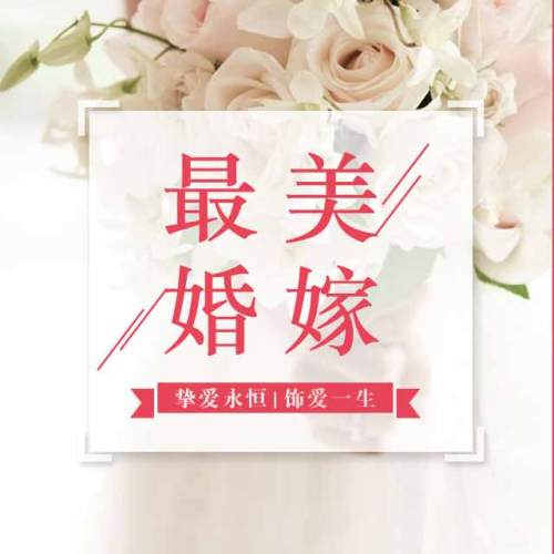 金德尚丨最美婚嫁