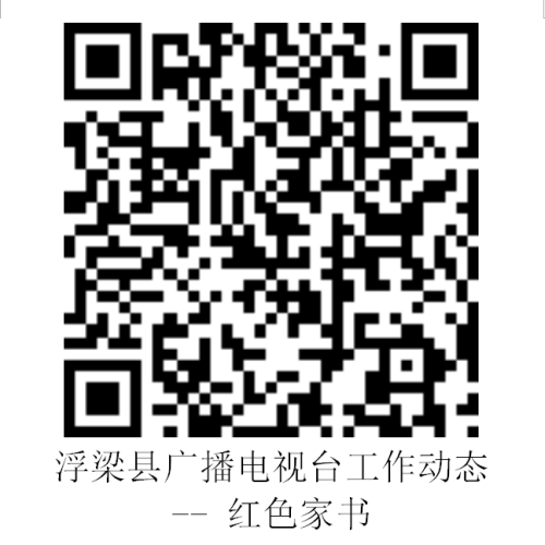 诵读红色家书
