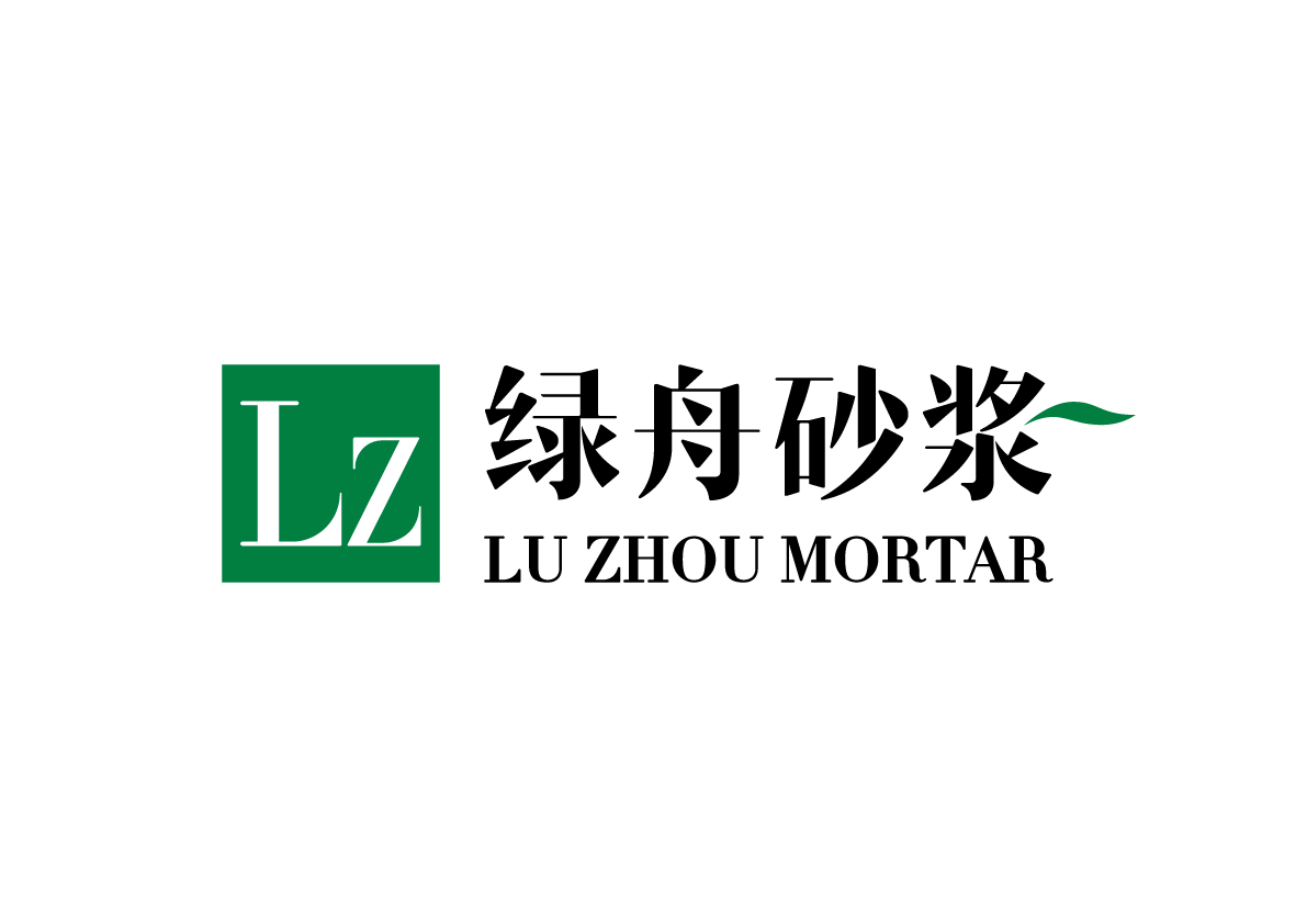 绿舟砂浆——诚邀加盟