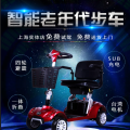 上海电动轮椅老年代步车