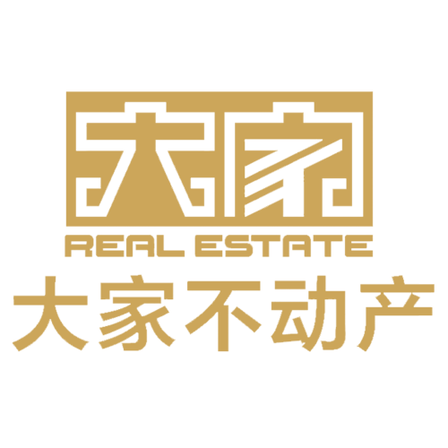 大家不动产盛大开业！