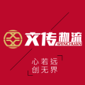 [文传印象]文传物流包装产业运输
