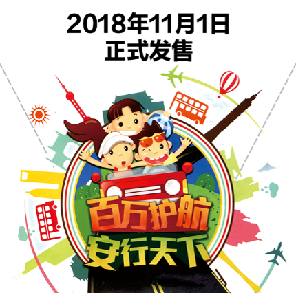 安行宝3.0隆重上市