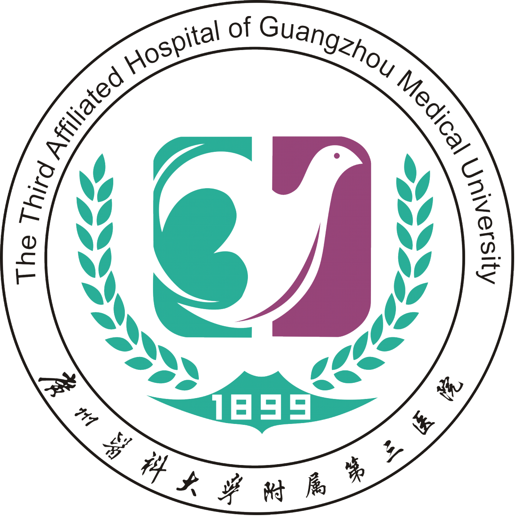 第三届 广州市眩晕和头晕学习班