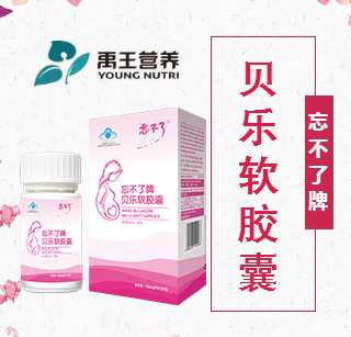 贝乐软胶囊