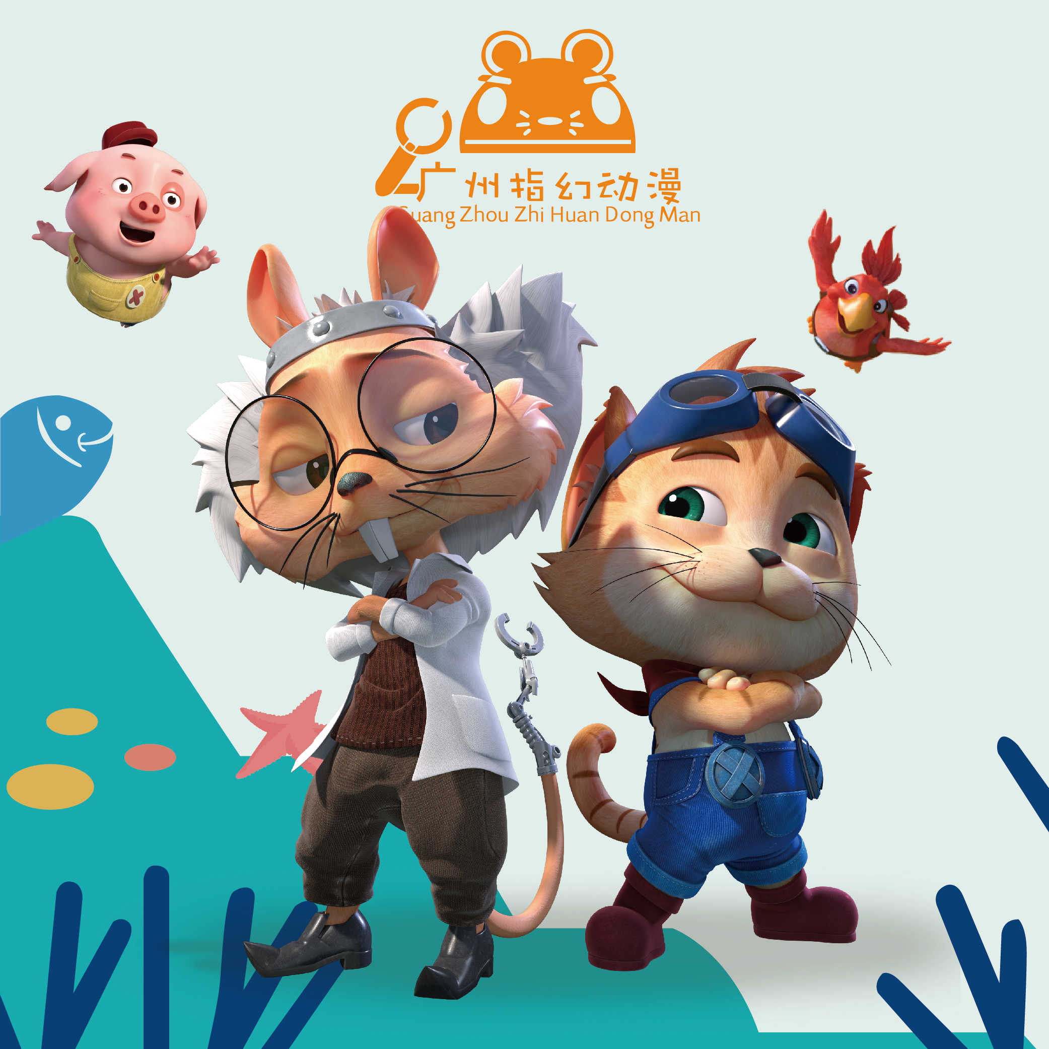 指幻动漫2018深圳授权展邀请函