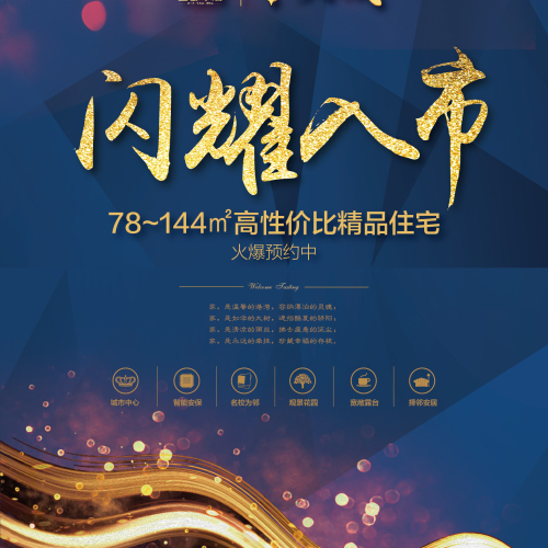 金都华府•中央城