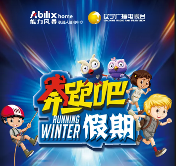 童星梦计划——奔跑吧假期 第五集，小童星全面招募！