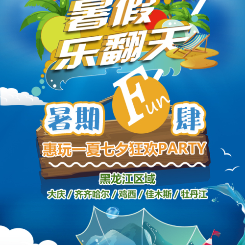 大庆万达