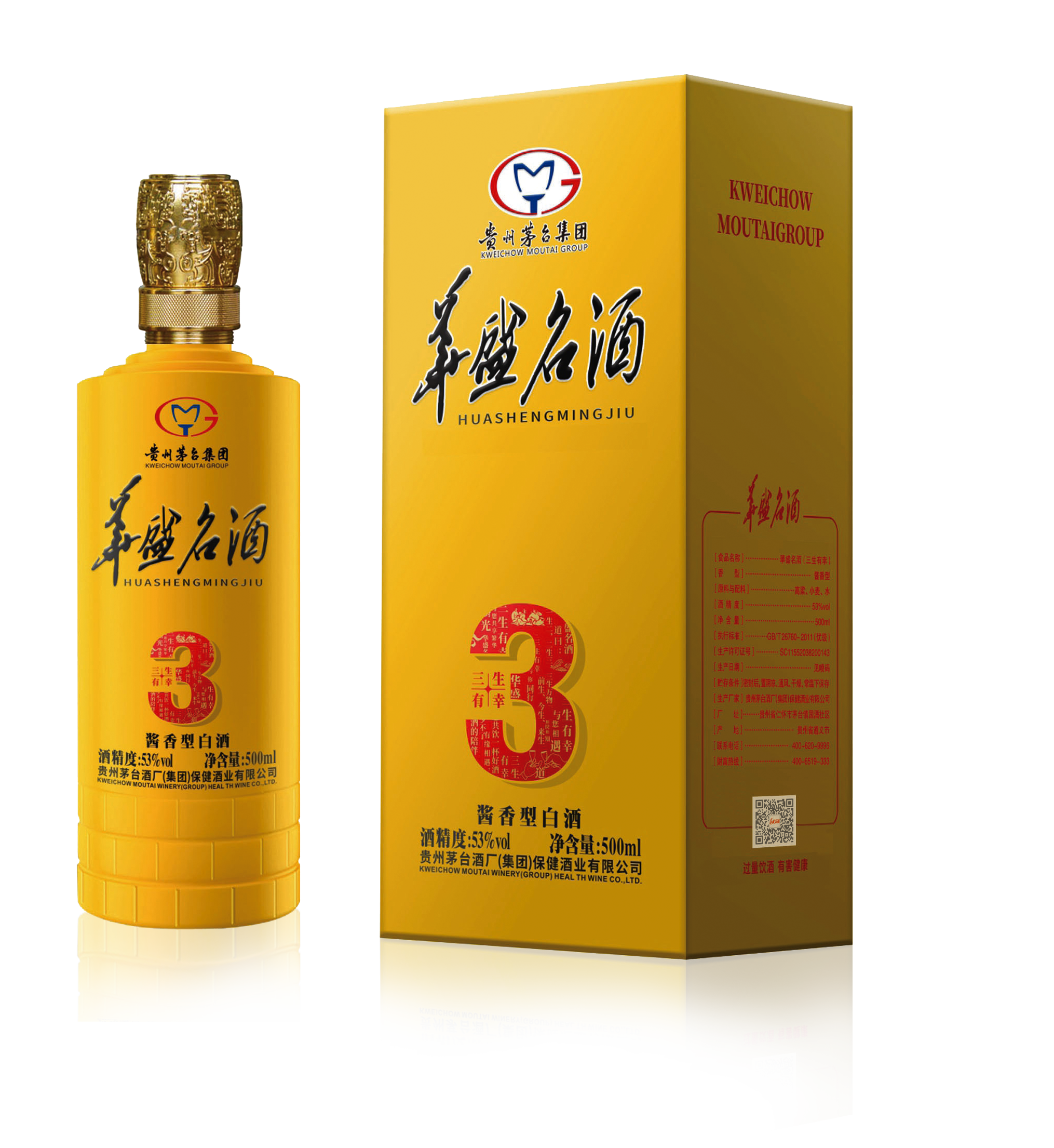 我是，華盛名酒新品发布暨经销商大会邀请函
