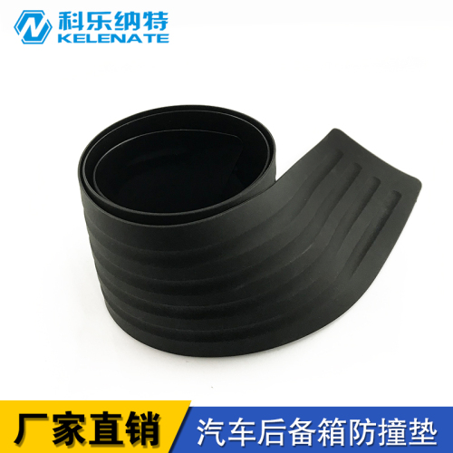 汽车后备箱防撞条