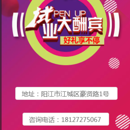试业大酬宾！！！